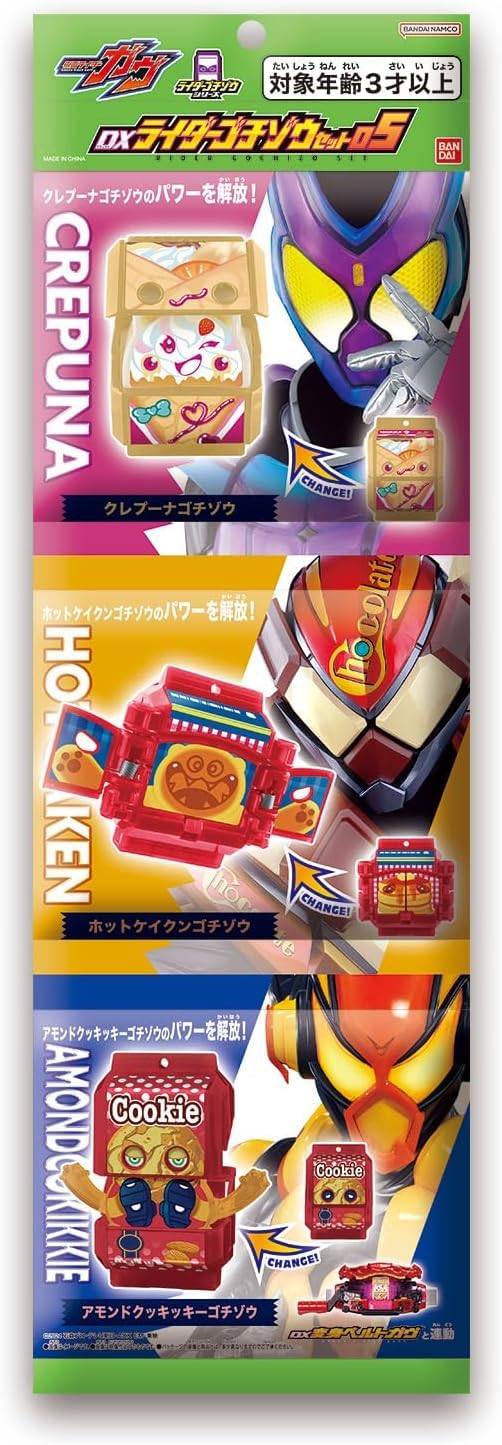 Amazon | DX仮面ライダー ゴチゾウセット05（クレプーナ・ホット